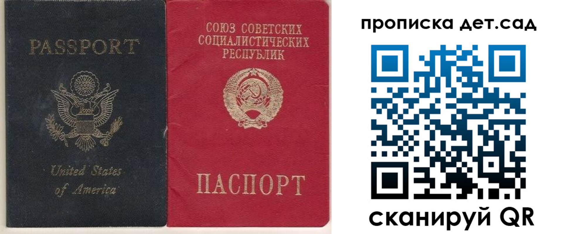 временная регистрация для школы в Камешково