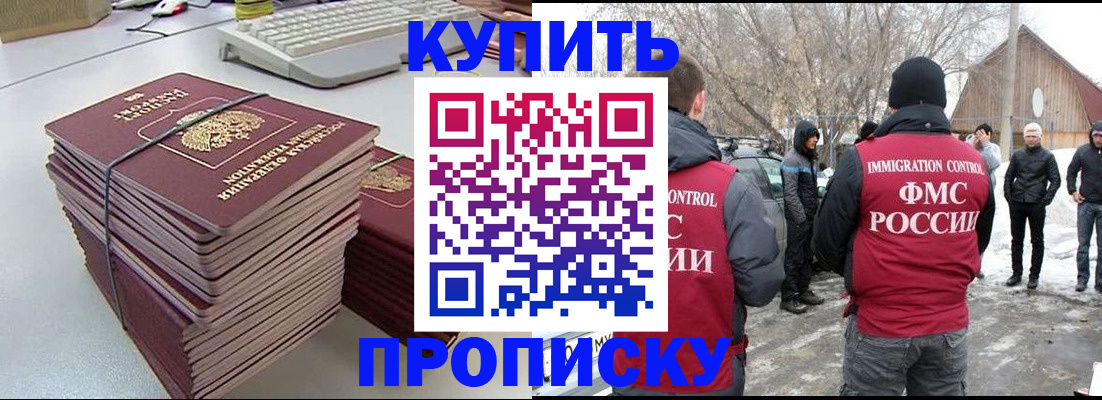 временная регистрация недорого в Камешково