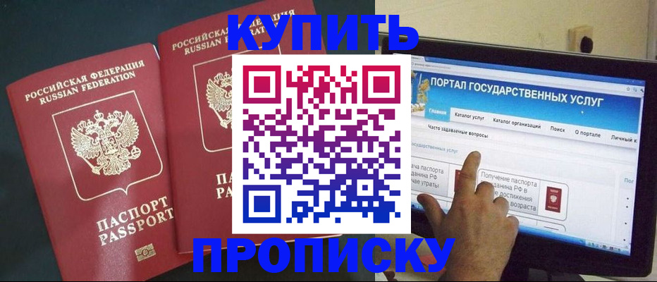 где прописаться в Камешково